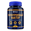 GLS Липотропный фактор капсулы 450мг фото