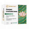 Метабовит Секрет спокойствия таблетки массой 255мг фото