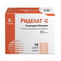 Риделат-С раствор для инъекций 10мг/мл 5мл фото