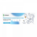 Imbian "Подтекание околоплодных вод" тест для определения подтекания околоплодных вод при разрыве плодных оболочек тест-кассета фото