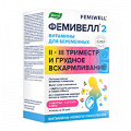 Фемивелл 2 Витамины для беременных таблеток и капсул набор 1,35г и 0,7г фото