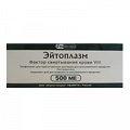 Эйтоплазм лиофилизат для инъекций 500МЕ фото