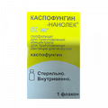Каспофунгин-Нанолек лиофилизат для инъекций 50мг фото