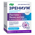 Эвалар "Зрениум" капсулы 0,31г фото