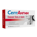 СептАнгин таблетки для рассасывания 0,2мг+2мг+50мг фото