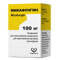 Микафунгин лиофилизат для инъекций 100мг фото