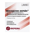 Мексидолин-Ферейн раствор для инъекций 50мг/мл 5мл фото