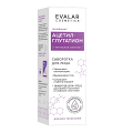 Evalar Cosmetics "Ацетил-глутатион" сыворотка 30мл фото