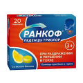 Ранкоф "Триолор" леденцы со вкусом лимона 3,25г фото