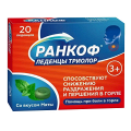 Ранкоф "Триолор" леденцы со вкусом мяты 3,25г фото