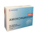 Амоксициллин таблетки диспергируемые 500мг фото