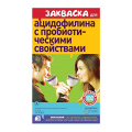 Эвиталия закваска для ацидофилина 2г фото