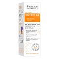 Evalar Cosmetics "Коэнзим Q10" сыворотка антиоксидантная 30мл фото