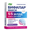 Эвалар "Бифилар Макси" капсулы 0,5г фото