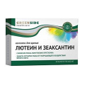 GreenSide "Комплекс для зрения с лютеином и зеаксантином" капсулы 600мг фото