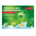 BioForte "При кашле и боли в горле" (Звездочка) таблетки для рассасывания Эвкалипт-ментол 2,4г фото