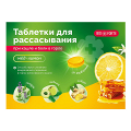BioForte "При кашле и боли в горле" (Звездочка) таблетки для рассасывания Мед-лимон 2,4г фото