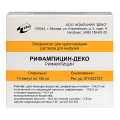 Рифампицин-Деко лиофилизат для инъекций 150мг фото