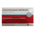 Ривароксабан Велфарм таблетки 2,5мг фото