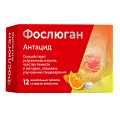 Фослюган "Антацид" таблетки жевательные со вкусом апельсина 1г фото