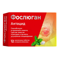 Фослюган "Антацид" таблетки жевательные со вкусом мяты 1г фото