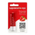 ЗдравСити бальзам для губ "Сладкая клубника" 4,2г фото