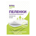 Bona Mente! пеленки впитывающие с суперабсорбирующим полимером 60смх90см фото