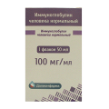 Иммуноглобулин человека нормальный раствор для инъекций 100мг/мл 50мл фото