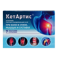 КетАртис пластырь 30мг фото