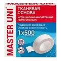 Master Uni пластырь фиксирующий на тканевой основе 1х500см фото