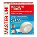 Master Uni пластырь фиксирующий на тканевой основе 2х500см фото
