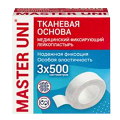 Master Uni пластырь фиксирующий на тканевой основе 3х500см фото