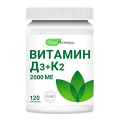 ФармИнтегро "Витамин Д3 2000МЕ+К2" таблетки 0,22г фото