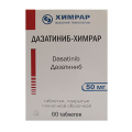 Дазатиниб-ХИМРАР таблетки 50мг фото