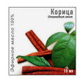 МедикоМед "Корица" масло эфирное 10мл фото