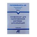 Полимибакса-АФ лиофилизат для инъекций 25мг фото