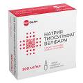 Натрия тиосульфат Велфарм раствор для инъекций 300мг/мл 10мл фото
