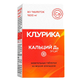 Клурика "Кальций Д3 Эрциг" таблетки жевательные со вкусом апельсина 1600мг фото