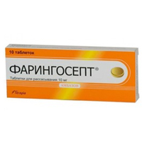 Фарингосепт таблетки для рассасывания 10мг фото