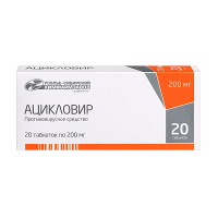 Ацикловир таблетки 200мг фото