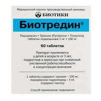 Биотредин таблетки 5мг+100мг фото