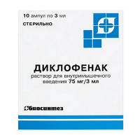 Диклофенак раствор для инъекций 25мг/мл 3мл фото