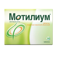 Мотилиум таблетки 10мг фото