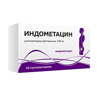 Индометацин суппозитории 100мг фото