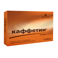 Каффетин таблетки фото