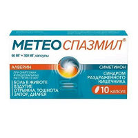 Метеоспазмил капсулы 60мг+300мг фото