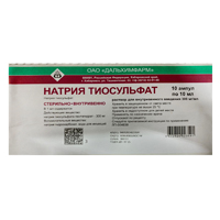 Натрия тиосульфат раствор для инъекций 300мг/мл 10мл фото