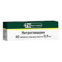 Нитроглицерин таблетки 0.5мг фото