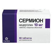 Сермион таблетки 10мг фото