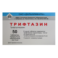 Трифтазин таблетки 5мг фото